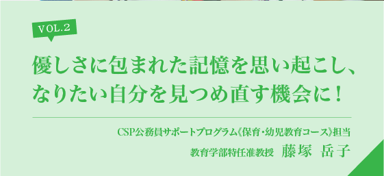 大学生活の充実が、将来につながる特別なプログラムが始まります